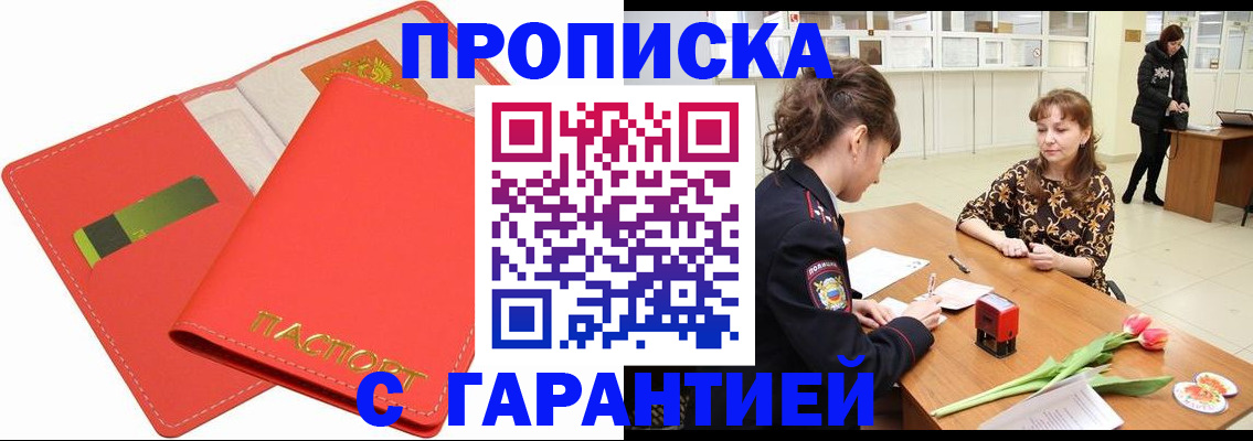 временная регистрация поиск в Сланцах