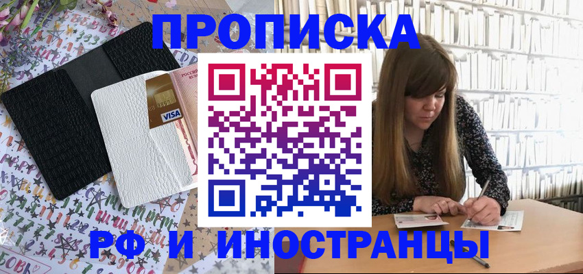 временная регистрация поиск в Сланцах