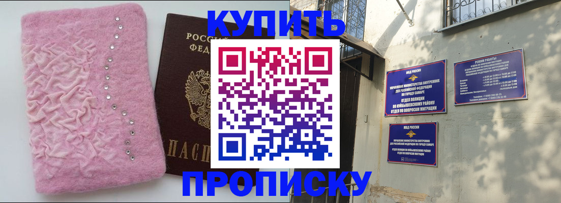 временная регистрация для школы в Сланцах