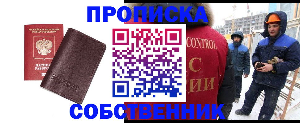 временная регистрация законно в Сланцах