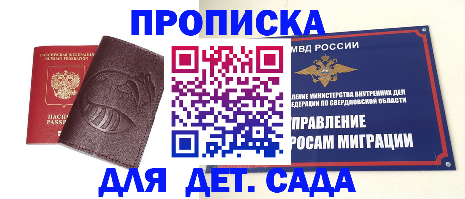 временная регистрация адрес в Сланцах