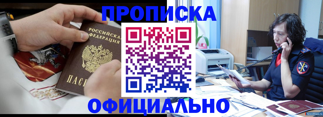 временная регистрация купить в Сланцах